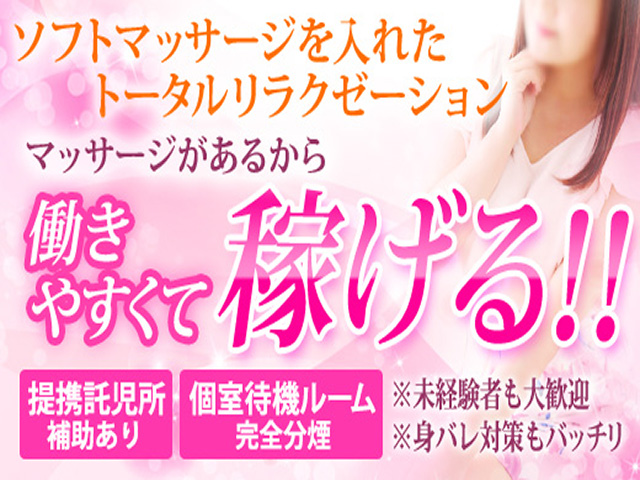 品川やすらぎの求人