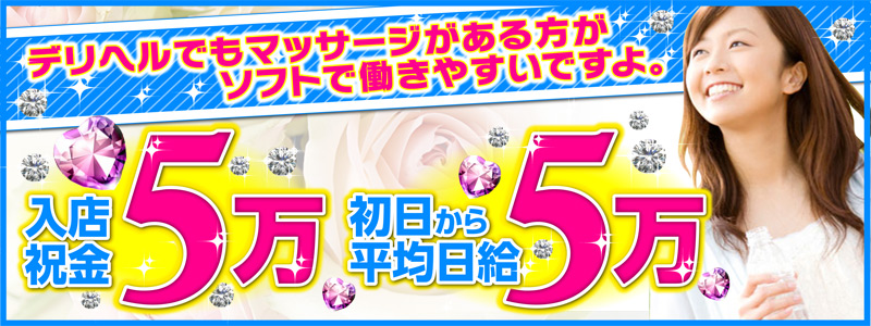 新横浜やすらぎの求人