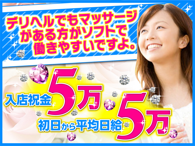 新横浜やすらぎの求人
