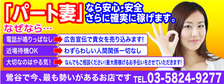 びーねっと おすすめ求人情報 パート妻