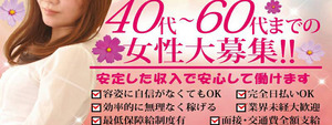 完熟ばなな八王子の求人情報