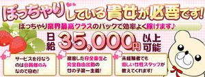 大久保･新大久保エリアのおすすめ求人 BBW