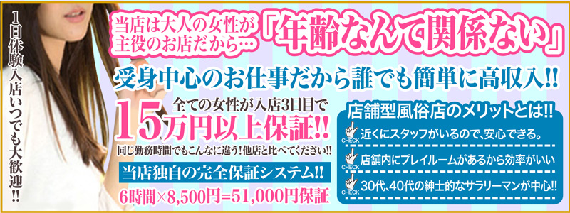 妻がオンナに変わるときの求人