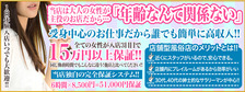 びーねっと おすすめ求人情報 妻がオンナに変わるとき