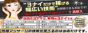 錦糸町エリアのおすすめ求人 レジェンド