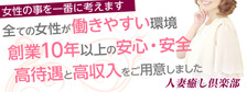 びーねっと おすすめ求人情報 人妻癒し倶楽部