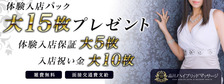 びーねっと おすすめ求人情報 品川ハイブリッドマッサージ