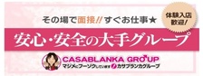 びーねっと おすすめ求人情報 五十路マダム米子店