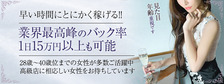 びーねっと おすすめ求人情報 東京貴楼館