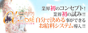 梅田エリアのおすすめ求人 アルファローゼ