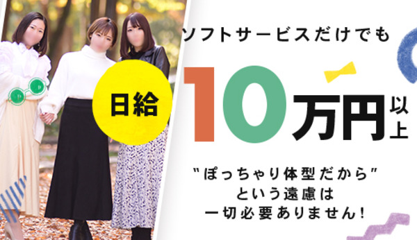 ごほうびSPAでは、グラマラスボディの方必見！