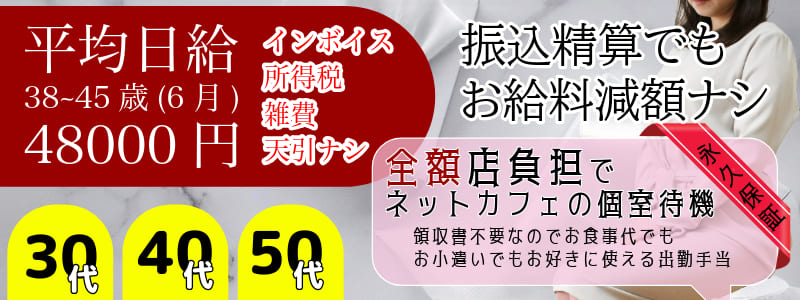 ミセスラウンジ東京の求人