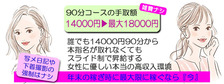 びーねっと おすすめ求人情報 ミセスラウンジ東京