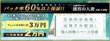びーねっと おすすめ求人情報 迷宮の人妻 古河・久喜発