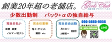 びーねっと おすすめ求人情報 ガールズクラブ