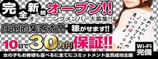 びーねっと おすすめ求人情報 jan☆jan