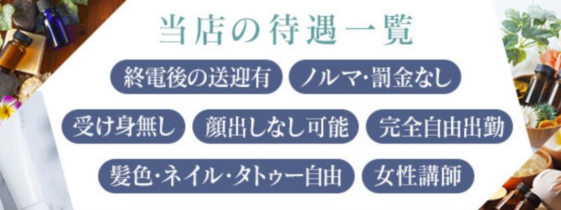 ごほうびSPA上野店～巨乳巨尻専門の風俗メンズエステ～の即日体験入店OK求人