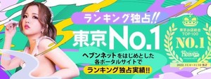 新宿･歌舞伎町エリアのおすすめ求人 GINGIRA☆TOKYO～ギンギラ東京～