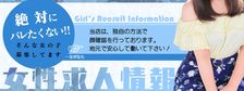 びーねっと おすすめ求人情報 静岡ワンナイト