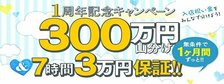 びーねっと おすすめ求人情報 イエスグループLesson1.熊本校