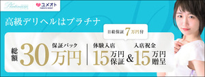 大宮エリアのおすすめ求人 プラチナスタイル