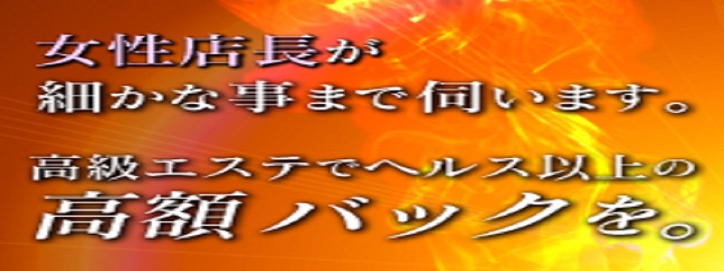 五感の癒し　さくらの求人