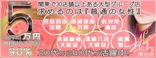 びーねっと おすすめ求人情報 素人妻御奉仕倶楽部Hip's熊谷店