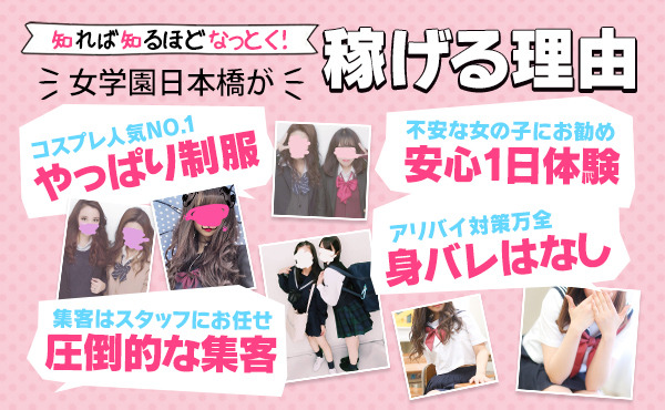 未経験でも安心元売れっ子キャストがアナタをサポート