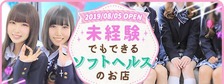 びーねっと おすすめ求人情報 アリス女学院谷九校