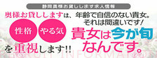 びーねっと おすすめ求人情報 静岡人妻デリへル　奥様お貸しします
