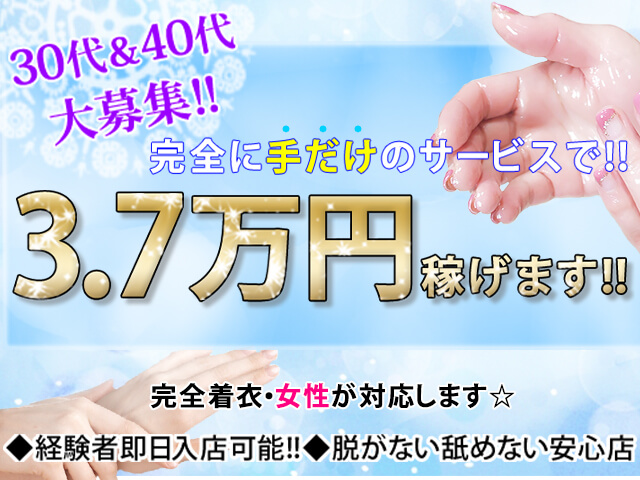 東京★出張マッサージ委員会Zの求人