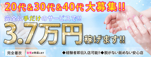 新宿･歌舞伎町エリアのおすすめ求人 東京★出張マッサージ委員会Z