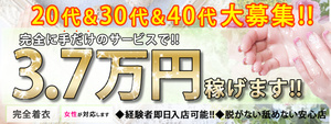 船橋･西船橋エリアのおすすめ求人 千葉★出張マッサージ委員会Z