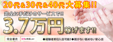 びーねっと おすすめ求人情報 神奈川★出張マッサージ委員会Z