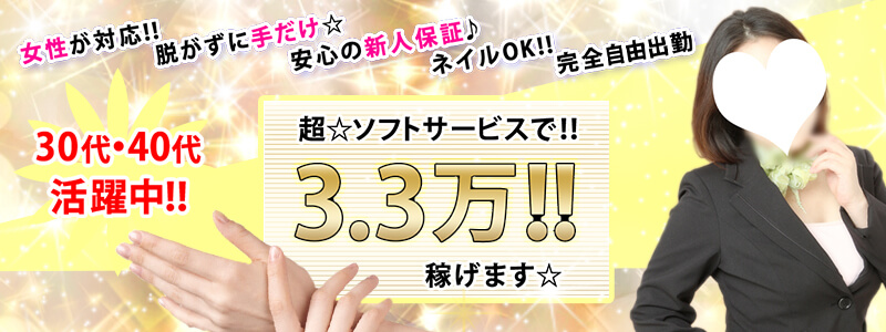 大阪★出張マッサージ委員会の求人