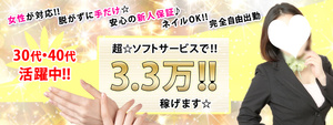 大阪★出張マッサージ委員会の求人情報