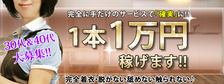 びーねっと おすすめ求人情報 家事代行・東京ハウスメイドの会