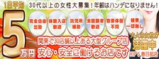 びーねっと おすすめ求人情報 美熟女倶楽部Hip's春日部店