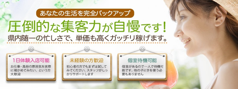 カサブランカ三重松阪店の即日体験入店OK求人