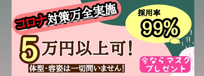 岐阜高山ちゃんこの求人情報