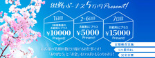 びーねっと おすすめ求人情報 キャンディポップ