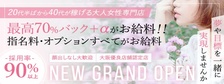 びーねっと おすすめ求人情報 禁断の不倫人妻