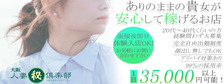 びーねっと おすすめ求人情報 大阪人妻㊙倶楽部