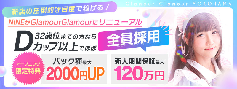 YESグループヨコハマ　GlamourGlamour