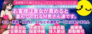 池袋パンスト拘束倶楽部の求人情報