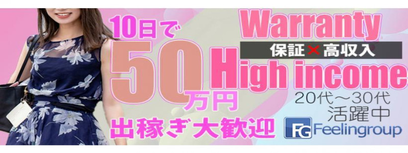 ほんとうの人妻　町田店の即日体験入店OK求人