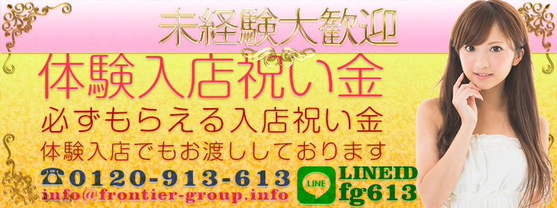 脱がされたい人妻町田・相模原店の求人