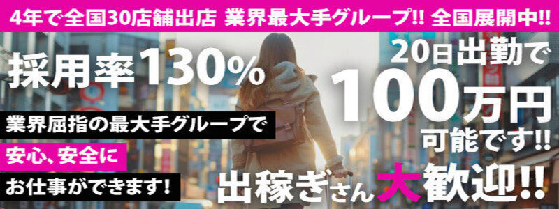 こあくまな熟女たち厚木店（KOAKUMAグループ）の即日体験入店OK求人