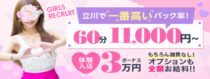 Charmeの即日体験入店OK求人