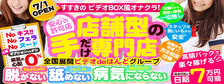 びーねっと おすすめ求人情報 ビデオdeはんど すすきの校